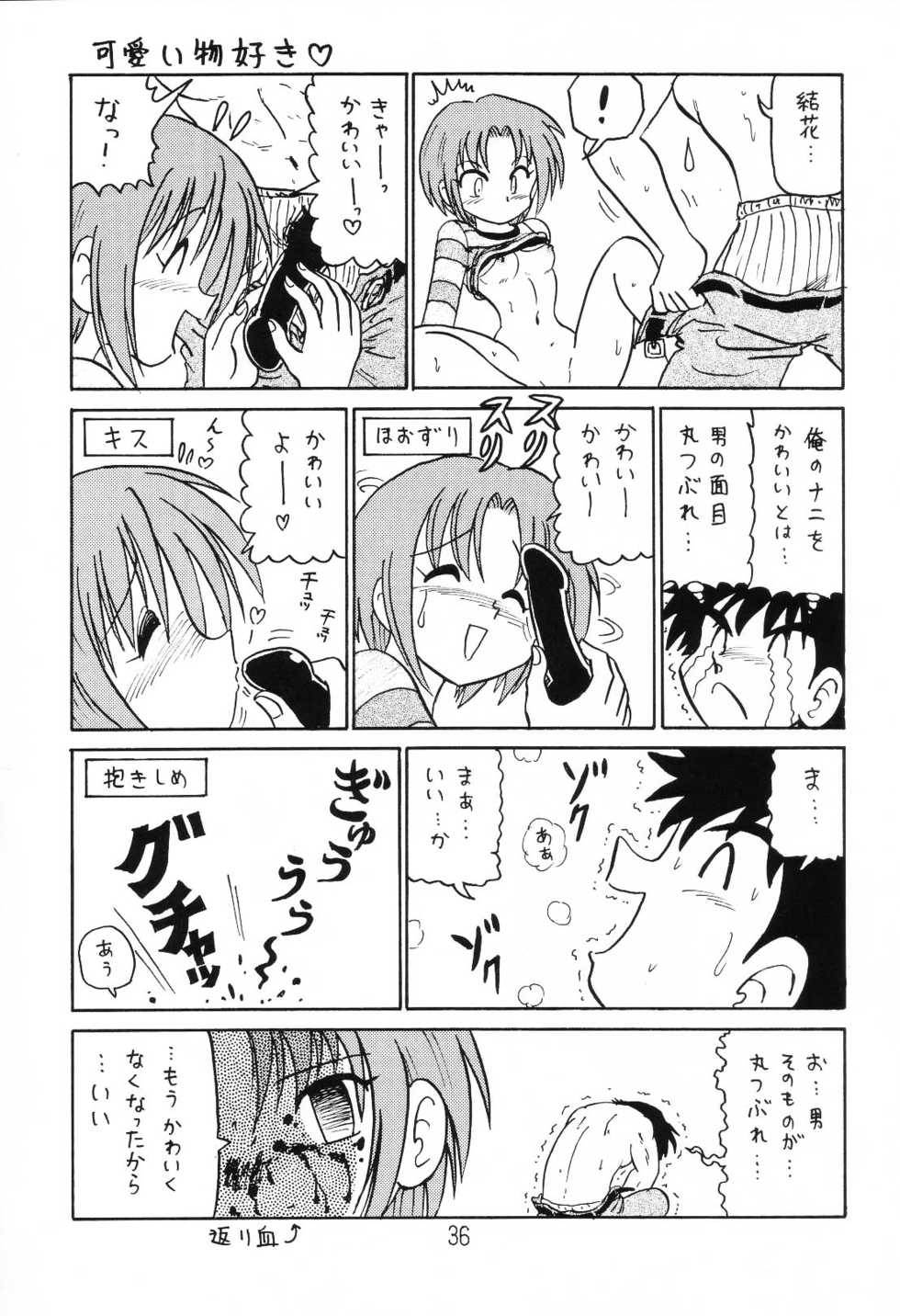 (C64) [Niitakayama Tozantai (Furukawa Yasushi)] Happatai' Leaf Soushuuhen 1 (To Heart, Kizuato, Magical Antique) - Page 35