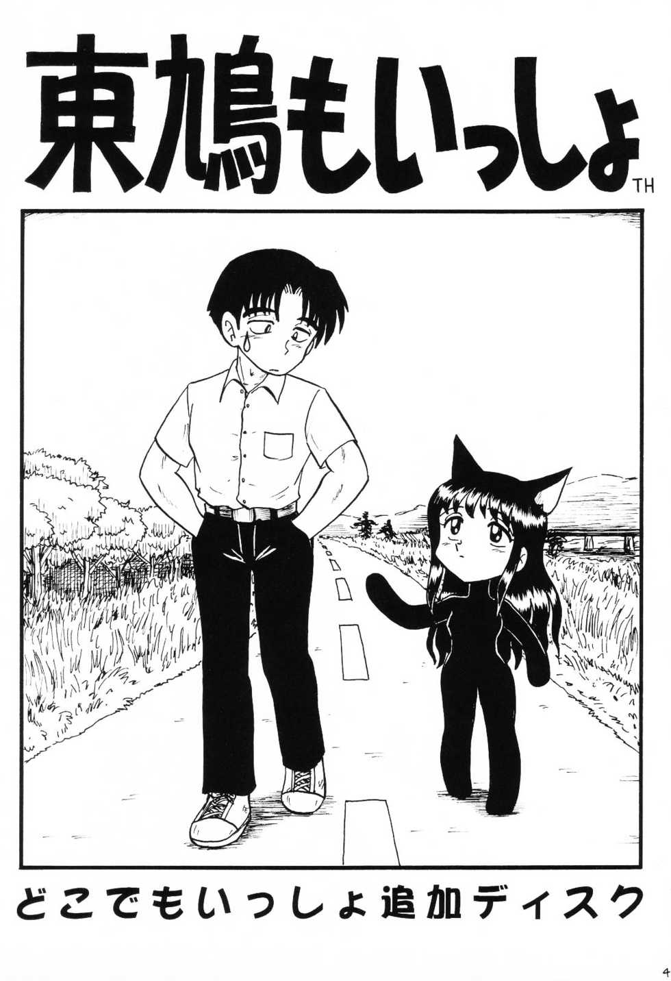 (C64) [Niitakayama Tozantai (Furukawa Yasushi)] Happatai' Leaf Soushuuhen 1 (To Heart, Kizuato, Magical Antique) - Page 40