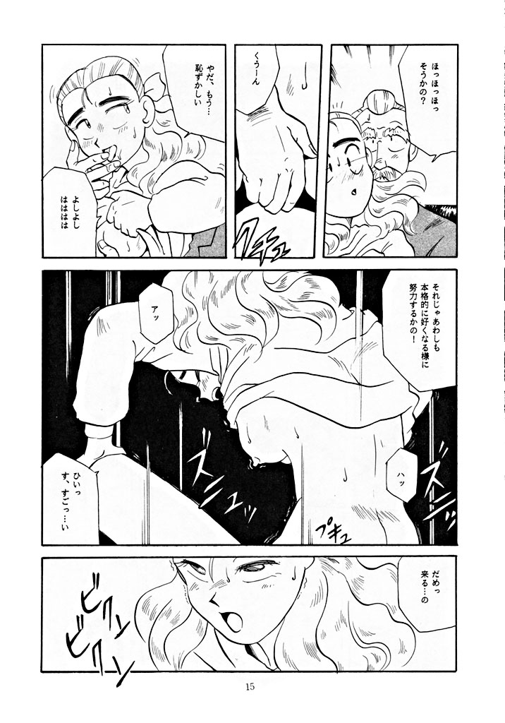 [T2 UNIT (Franken N)] U EXTRA 1 (Zettai Muteki Raijin-Oh) - Page 14
