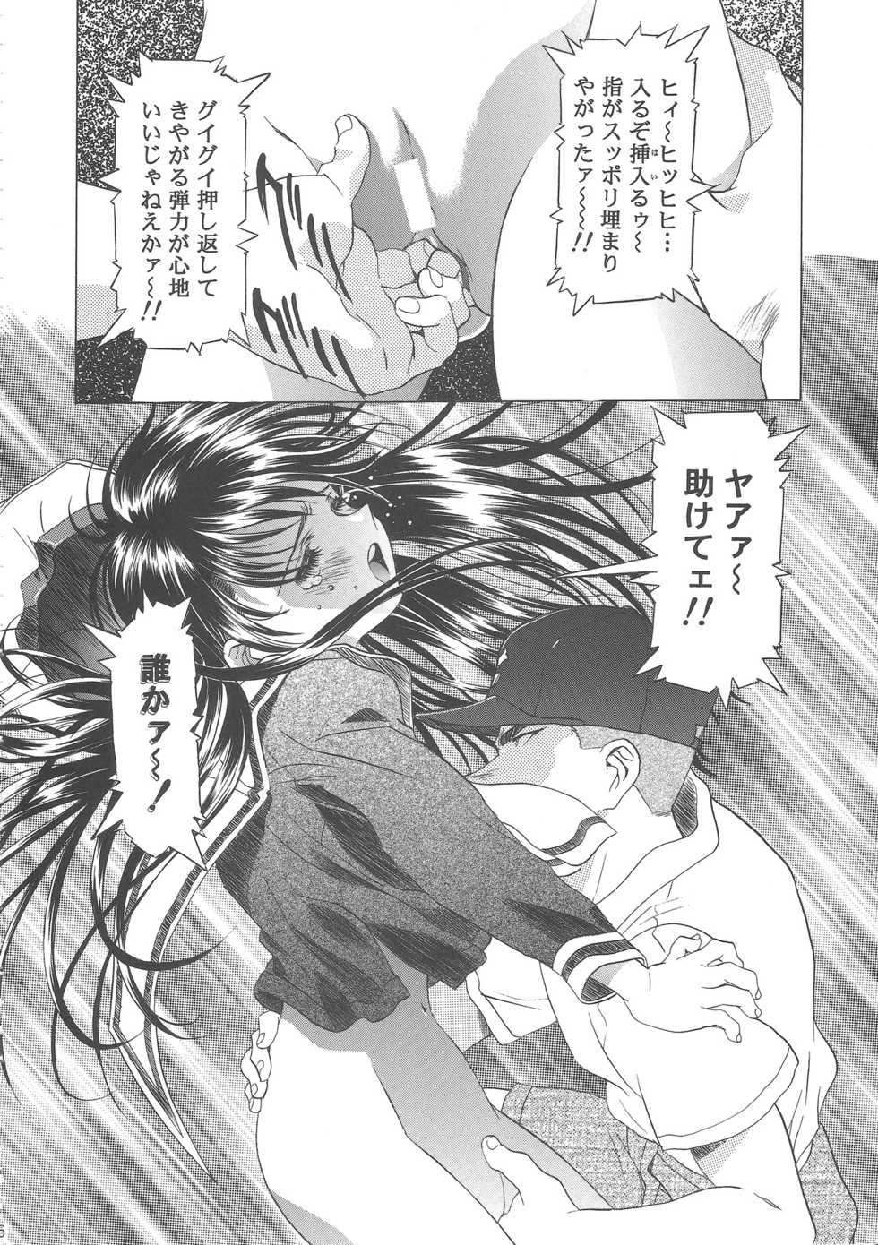 (C68) [Henreikai (Kawarajima Koh)] Sakura Ame Wide Ban ~Tomoyo no Nagaiyoru~ (Cardcaptor Sakura) - Page 20