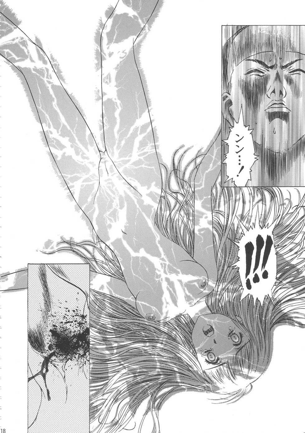 (C68) [Henreikai (Kawarajima Koh)] Sakura Ame Wide Ban ~Tomoyo no Nagaiyoru~ (Cardcaptor Sakura) - Page 22
