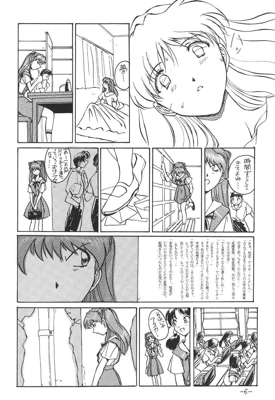 (CR21) [Oiwaidou (Iwasaki Tatsuya)] Soryu Asuka Langley Hen (Neon Genesis Evangelion) - Page 7