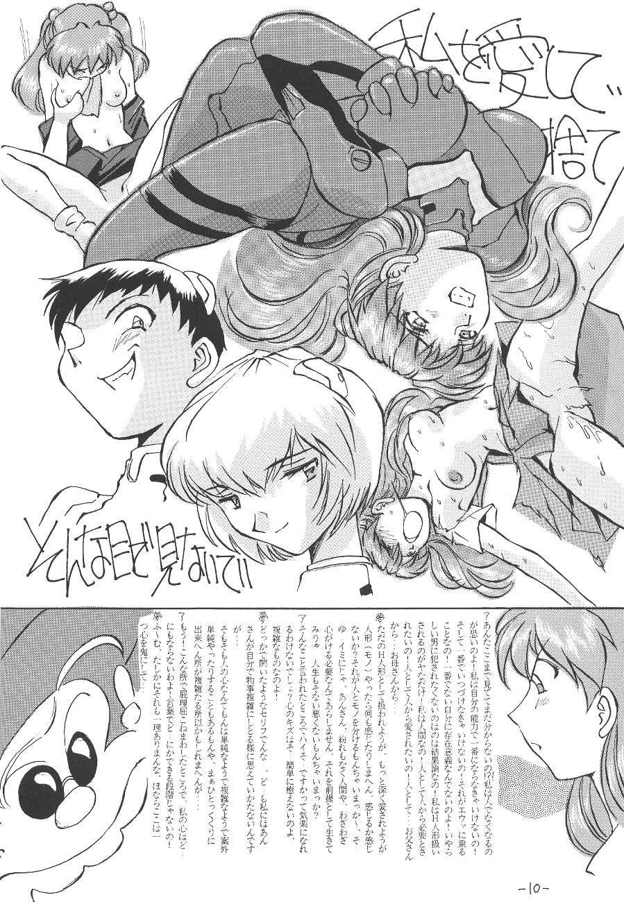 (CR21) [Oiwaidou (Iwasaki Tatsuya)] Soryu Asuka Langley Hen (Neon Genesis Evangelion) - Page 11