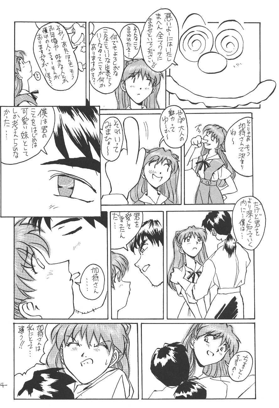 (CR21) [Oiwaidou (Iwasaki Tatsuya)] Soryu Asuka Langley Hen (Neon Genesis Evangelion) - Page 15