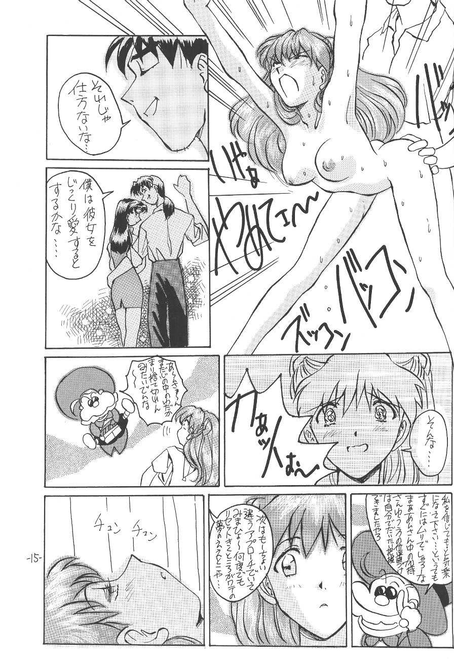 (CR21) [Oiwaidou (Iwasaki Tatsuya)] Soryu Asuka Langley Hen (Neon Genesis Evangelion) - Page 16