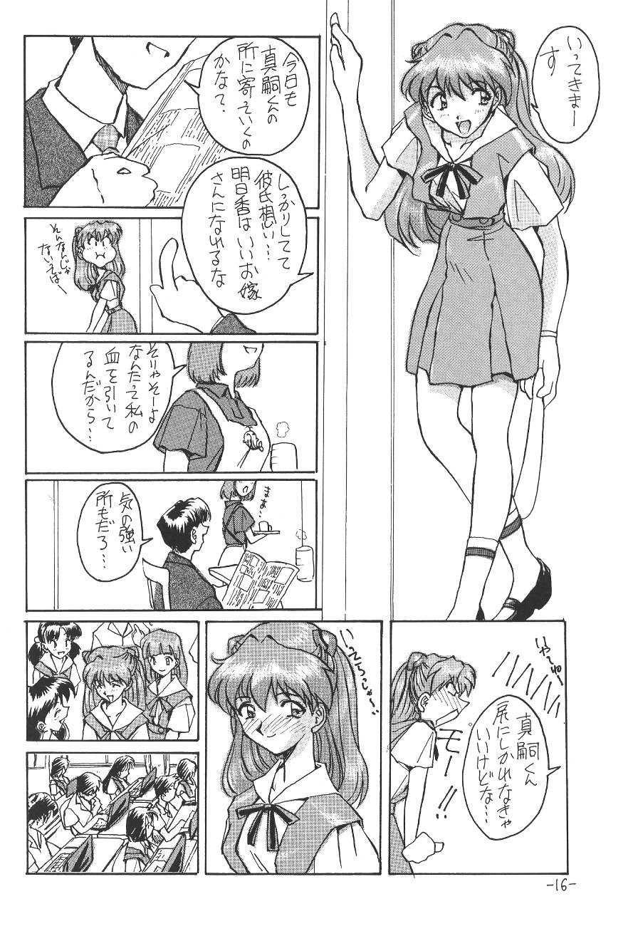 (CR21) [Oiwaidou (Iwasaki Tatsuya)] Soryu Asuka Langley Hen (Neon Genesis Evangelion) - Page 17