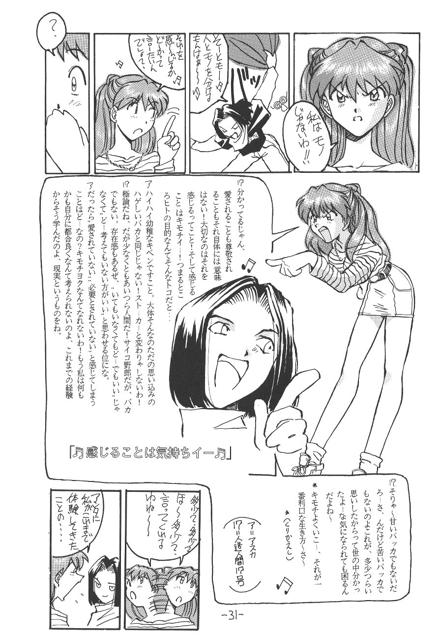 (CR21) [Oiwaidou (Iwasaki Tatsuya)] Soryu Asuka Langley Hen (Neon Genesis Evangelion) - Page 32