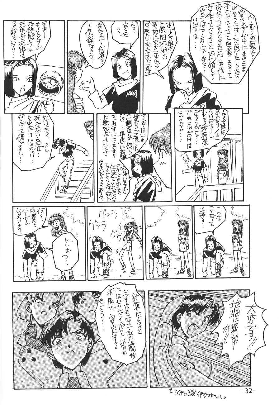 (CR21) [Oiwaidou (Iwasaki Tatsuya)] Soryu Asuka Langley Hen (Neon Genesis Evangelion) - Page 33