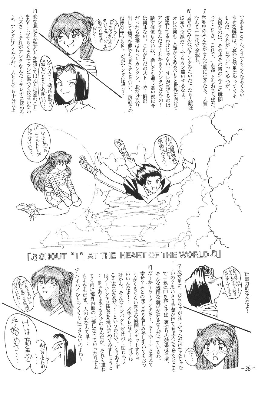 (CR21) [Oiwaidou (Iwasaki Tatsuya)] Soryu Asuka Langley Hen (Neon Genesis Evangelion) - Page 37