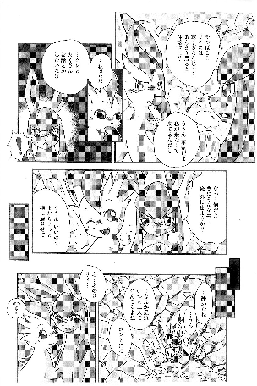 (C74) [Mikaduki Karasu] Hyouketsu-Yasai (Pokémon) - Page 4