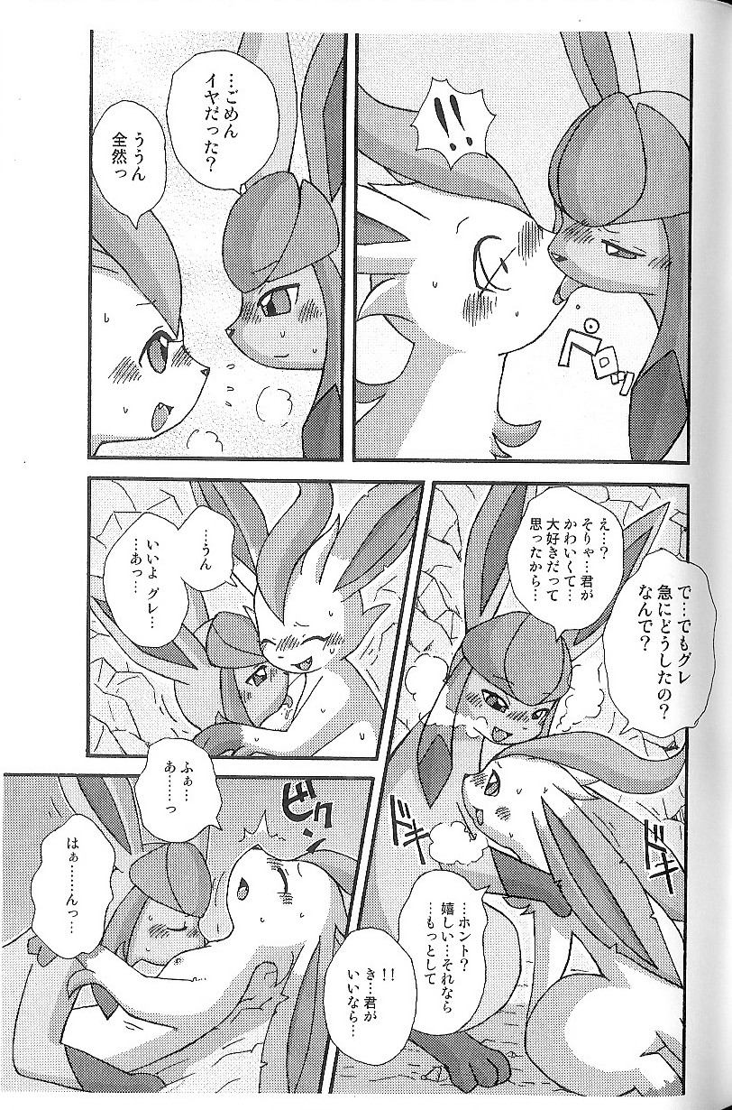 (C74) [Mikaduki Karasu] Hyouketsu-Yasai (Pokémon) - Page 5