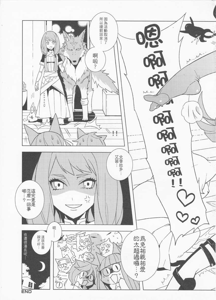 [Turtle.Fish.Paint (Hirame)] UnLove2 (Unlight) [Chinese] - Page 28