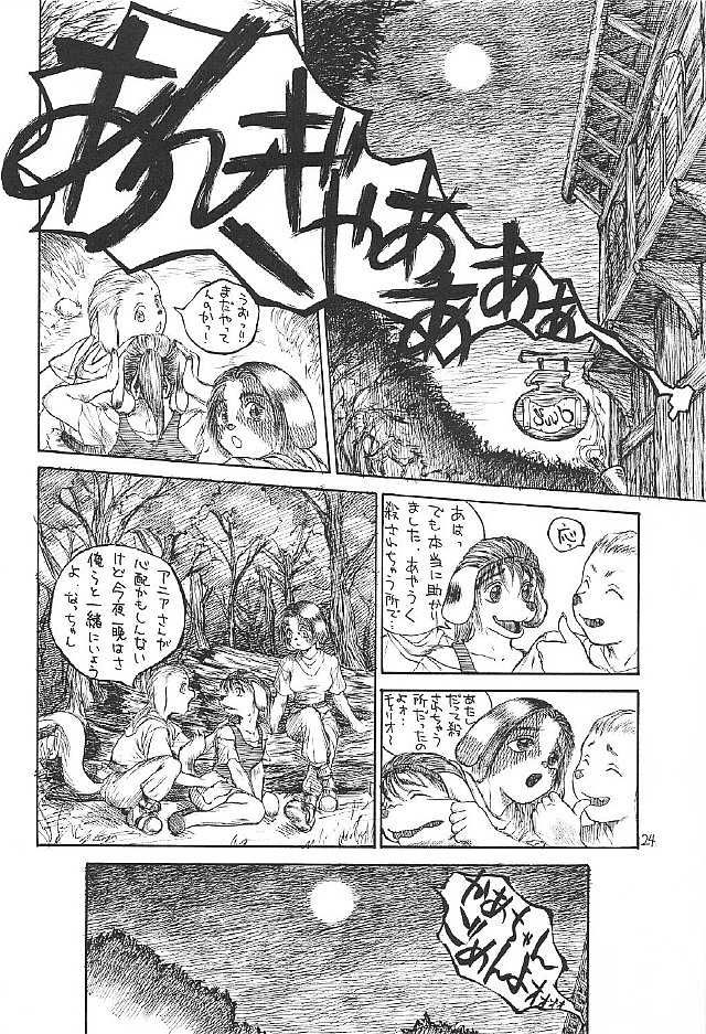 (C53) [Zaregotoya (Marudi)] Hitotsu Han - Page 24