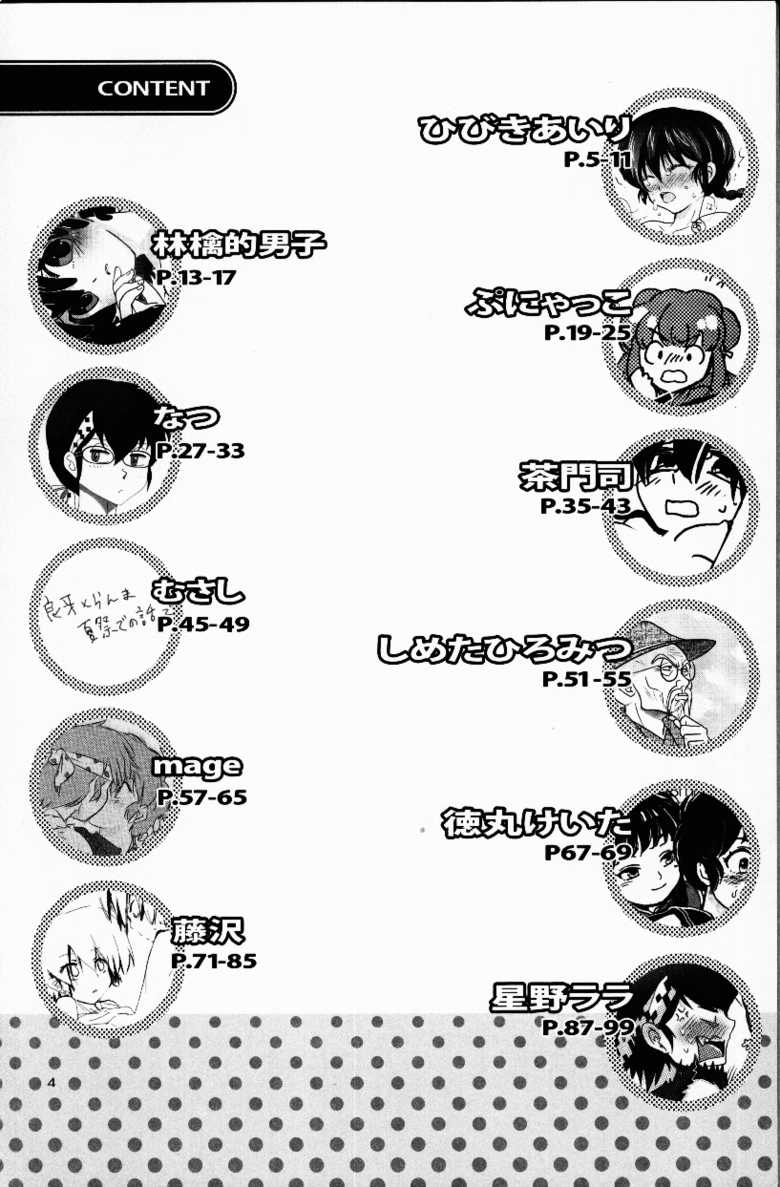 (C76) [LETTA, Romantic Shinjuu (Various)] Hyakka Ran Ran (Ranma 1/2) [English] [SaHa] - Page 3
