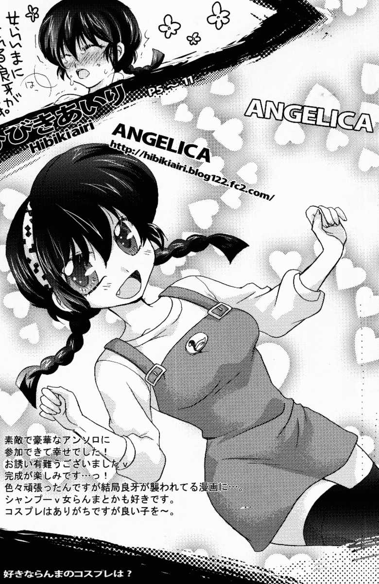 (C76) [LETTA, Romantic Shinjuu (Various)] Hyakka Ran Ran (Ranma 1/2) [English] [SaHa] - Page 11
