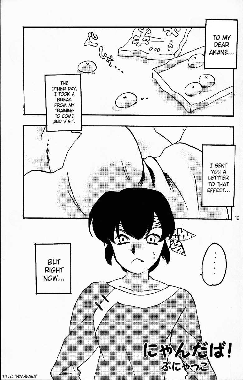 (C76) [LETTA, Romantic Shinjuu (Various)] Hyakka Ran Ran (Ranma 1/2) [English] [SaHa] - Page 18