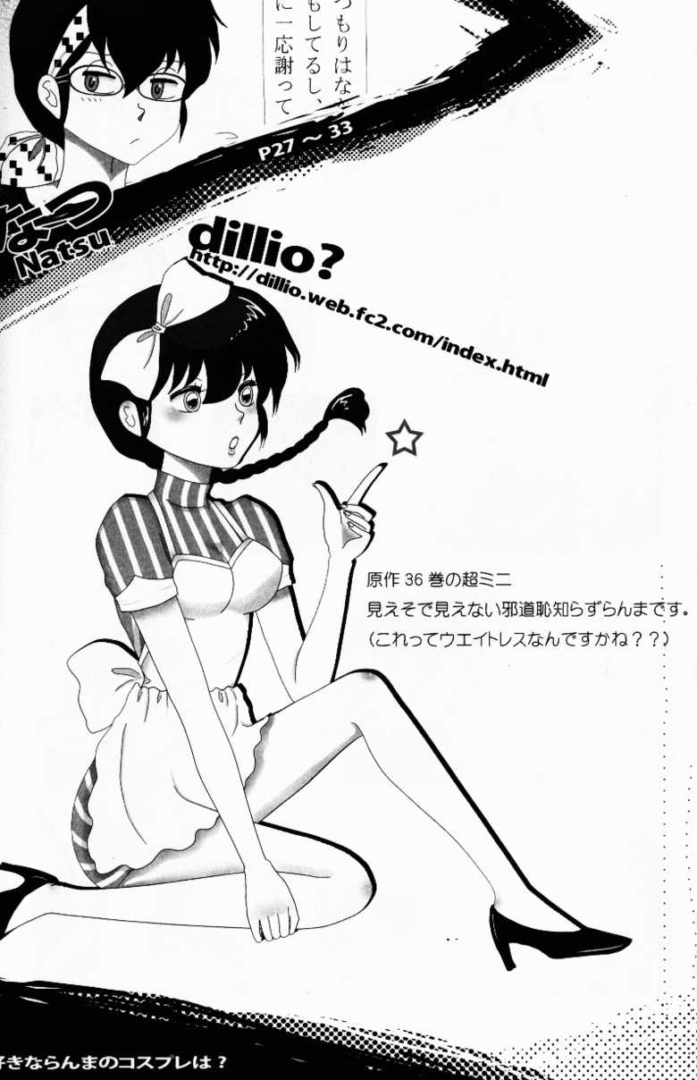 (C76) [LETTA, Romantic Shinjuu (Various)] Hyakka Ran Ran (Ranma 1/2) [English] [SaHa] - Page 33