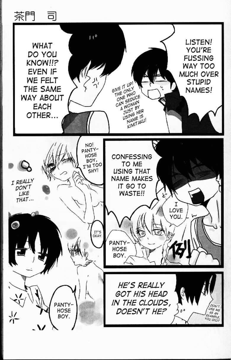 (C76) [LETTA, Romantic Shinjuu (Various)] Hyakka Ran Ran (Ranma 1/2) [English] [SaHa] - Page 34