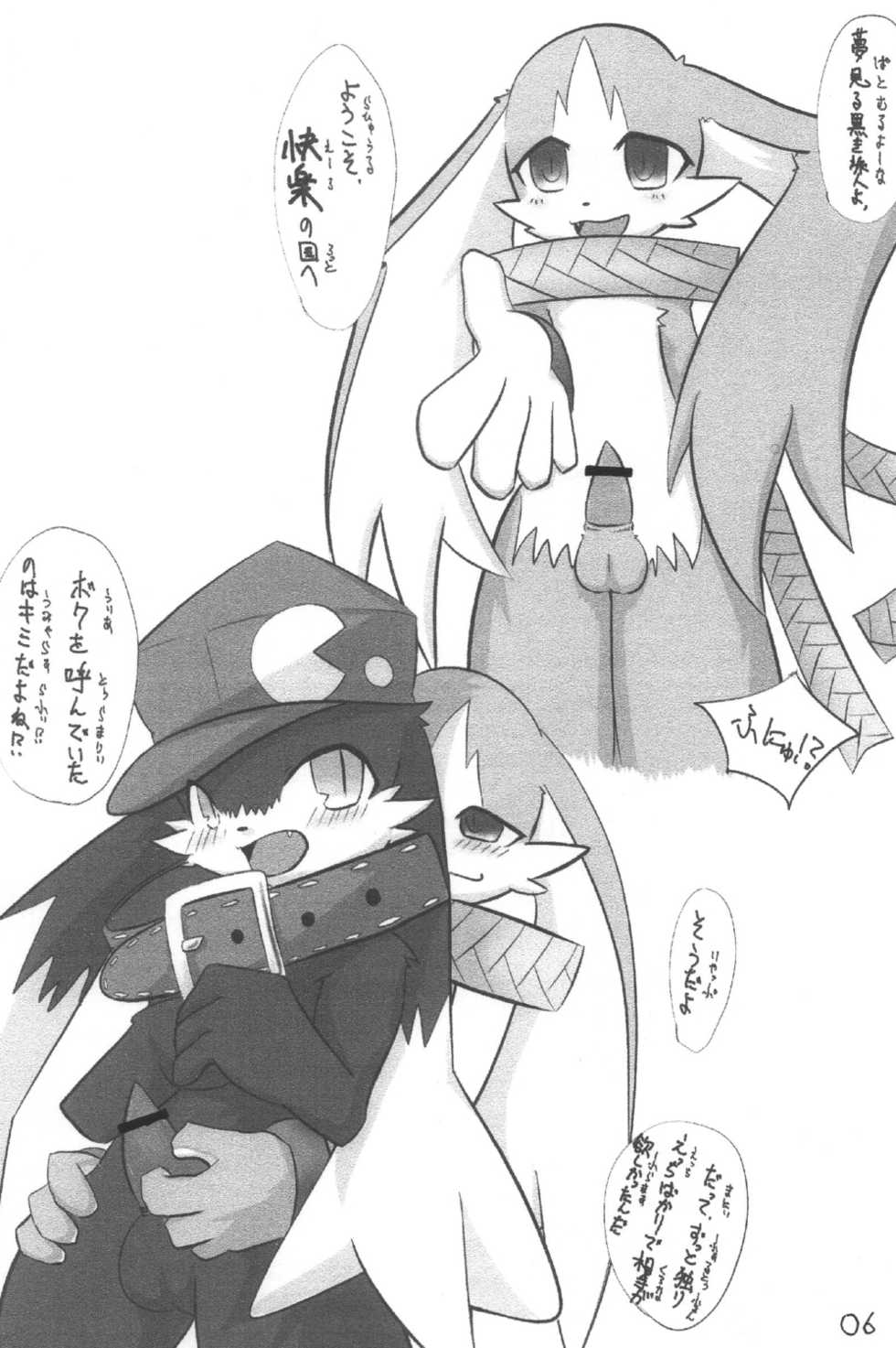 (C74) [Egg Milk. (Various)] Mazeruna Kiken Vol.2 (Various) - Page 4