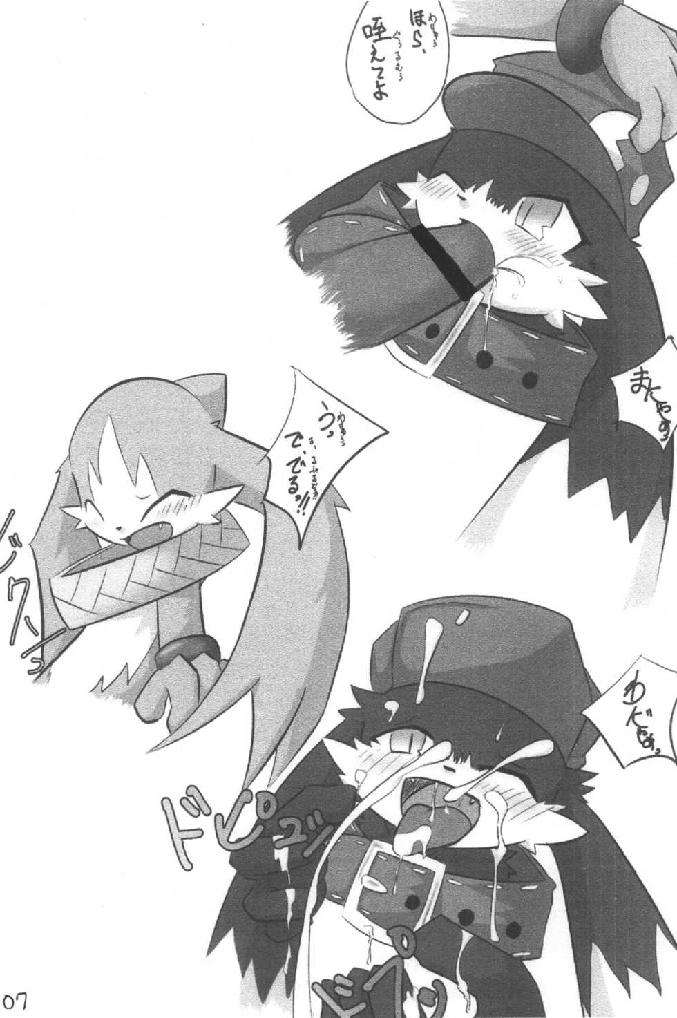 (C74) [Egg Milk. (Various)] Mazeruna Kiken Vol.2 (Various) - Page 5