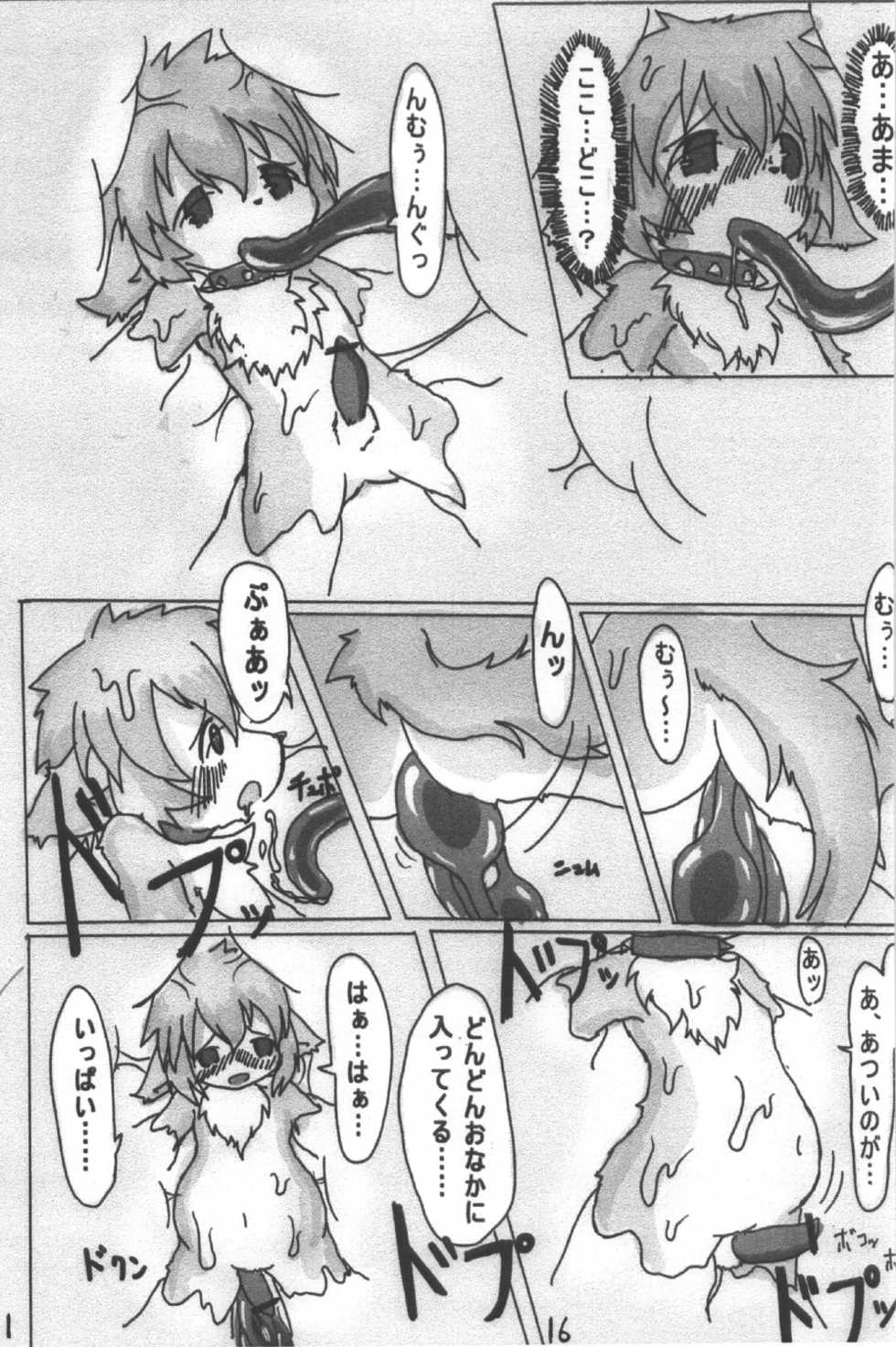 (C74) [Egg Milk. (Various)] Mazeruna Kiken Vol.2 (Various) - Page 14