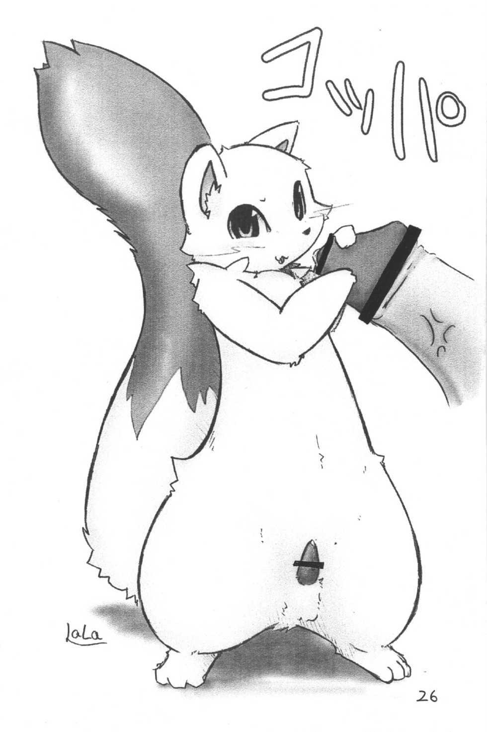 (C74) [Egg Milk. (Various)] Mazeruna Kiken Vol.2 (Various) - Page 24