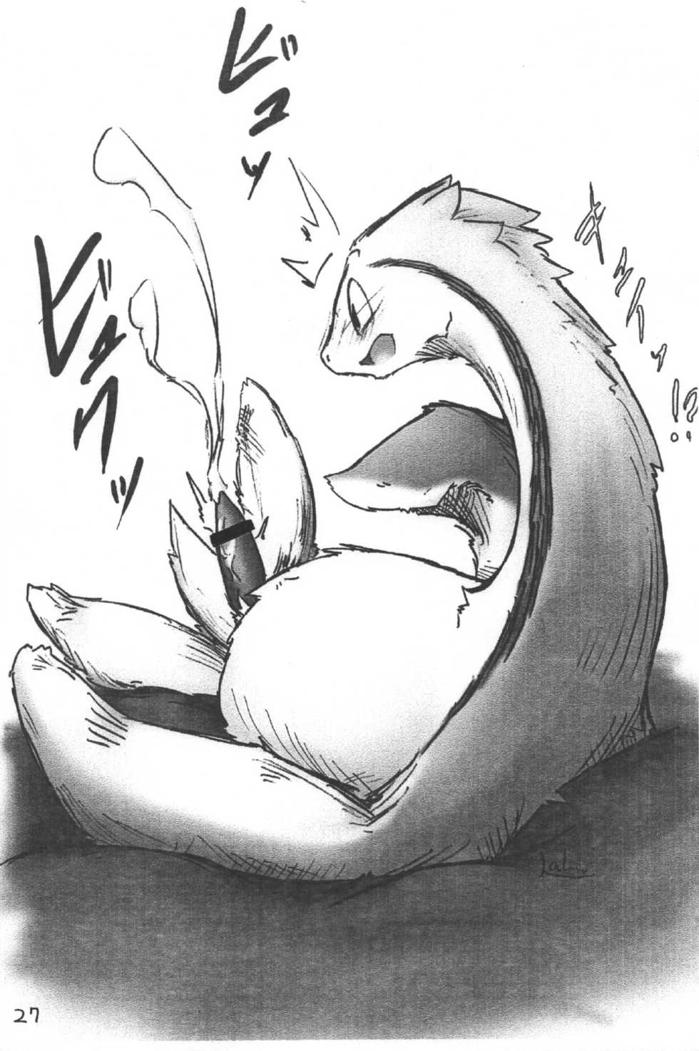 (C74) [Egg Milk. (Various)] Mazeruna Kiken Vol.2 (Various) - Page 25