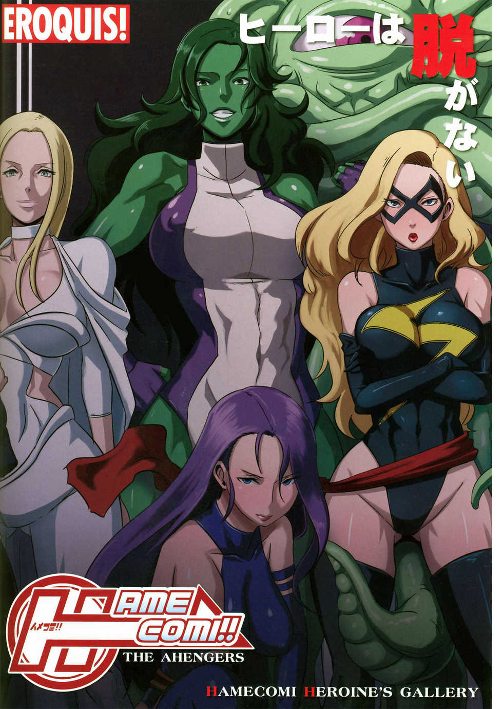[Eroquis (Butcha-U] HameComi! /Superheroes (chinese) - Page 23