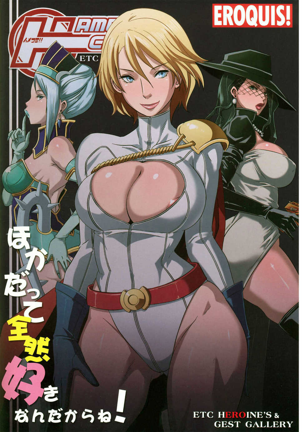 [Eroquis (Butcha-U] HameComi! /Superheroes (chinese) - Page 32