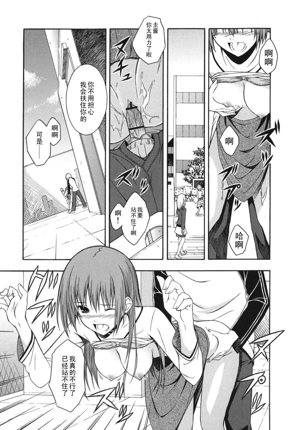[Mikaze Takashi] Koisuru Fleming (Sukiiro Shoujo) [Chinese] [黑条汉化] - Page 1