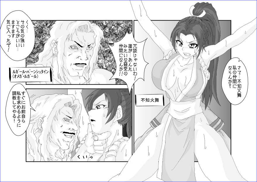 [Alice.Blood] Sennou Soshite Akuochi ~KOF Hen~ (The King of Fighters) - Page 3