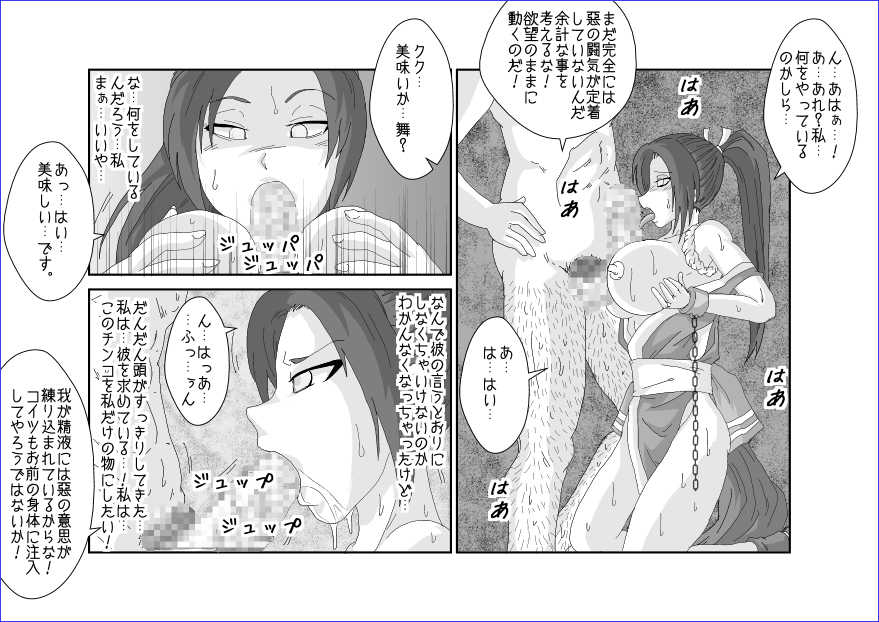 [Alice.Blood] Sennou Soshite Akuochi ~KOF Hen~ (The King of Fighters) - Page 13