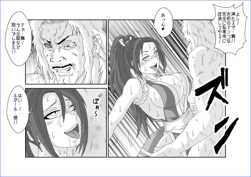 [Alice.Blood] Sennou Soshite Akuochi ~KOF Hen~ (The King of Fighters) - Page 15