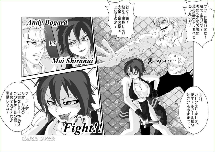 [Alice.Blood] Sennou Soshite Akuochi ~KOF Hen~ (The King of Fighters) - Page 19