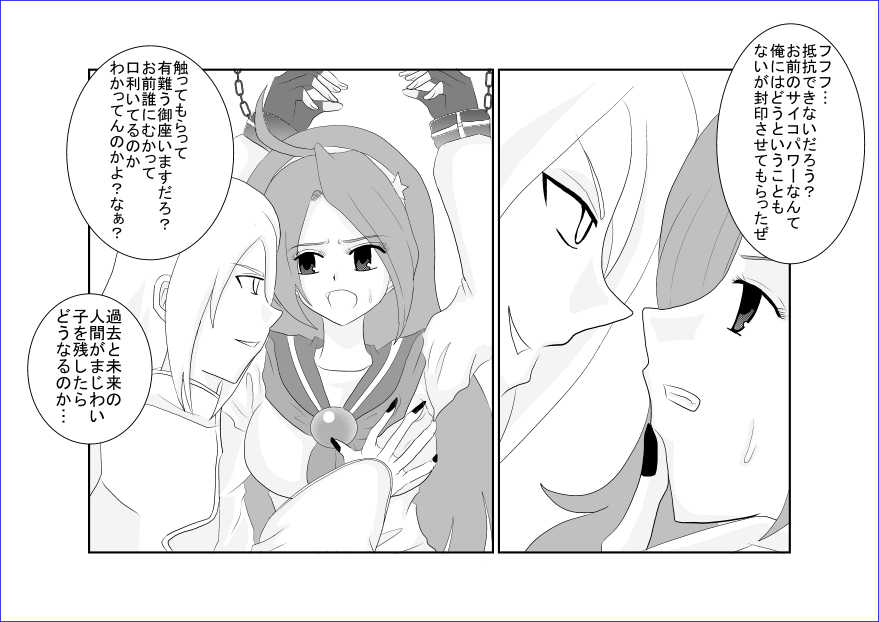 [Alice.Blood] Sennou Soshite Akuochi ~KOF Hen~ (The King of Fighters) - Page 25