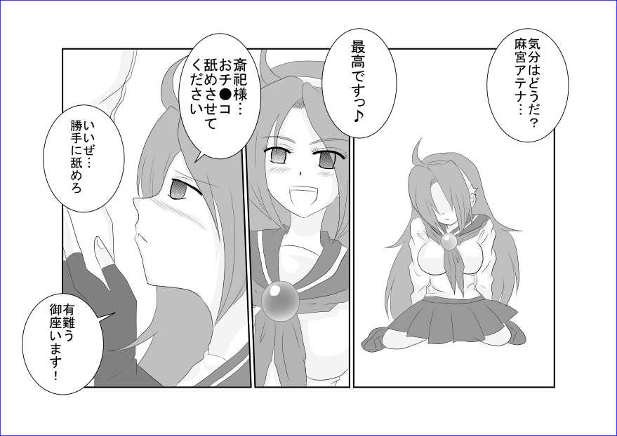 [Alice.Blood] Sennou Soshite Akuochi ~KOF Hen~ (The King of Fighters) - Page 29