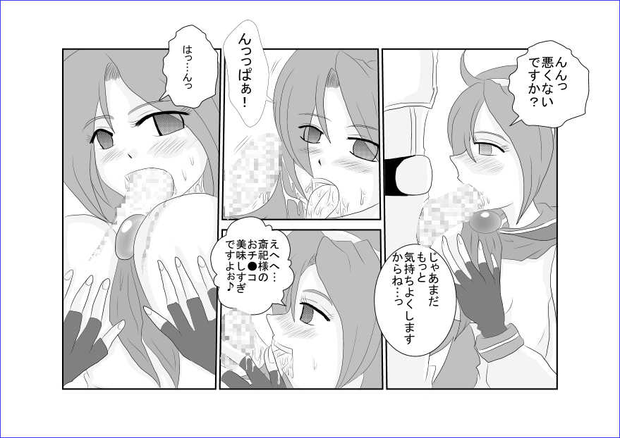 [Alice.Blood] Sennou Soshite Akuochi ~KOF Hen~ (The King of Fighters) - Page 31