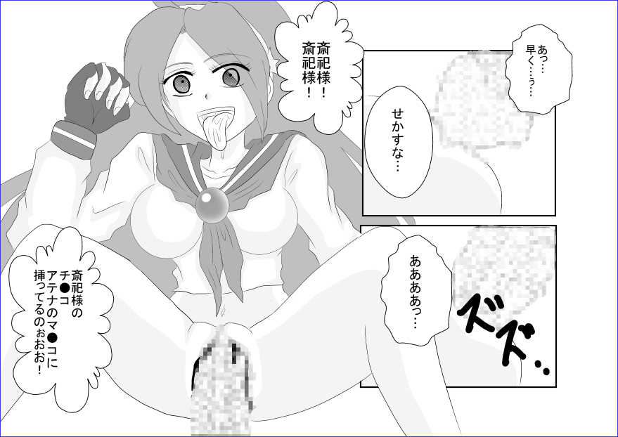 [Alice.Blood] Sennou Soshite Akuochi ~KOF Hen~ (The King of Fighters) - Page 33