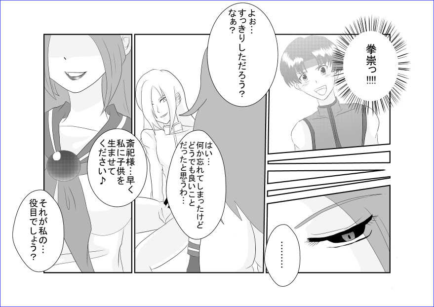 [Alice.Blood] Sennou Soshite Akuochi ~KOF Hen~ (The King of Fighters) - Page 37