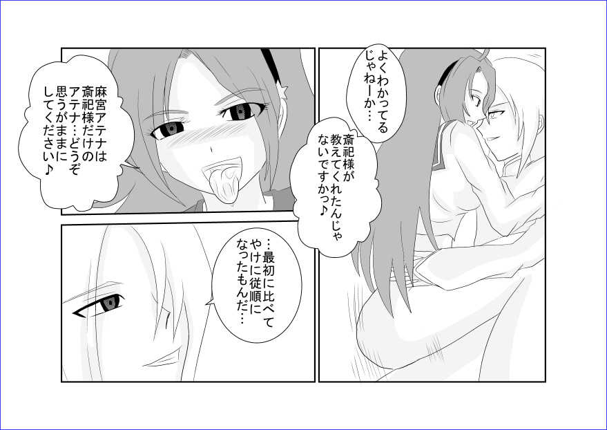 [Alice.Blood] Sennou Soshite Akuochi ~KOF Hen~ (The King of Fighters) - Page 38