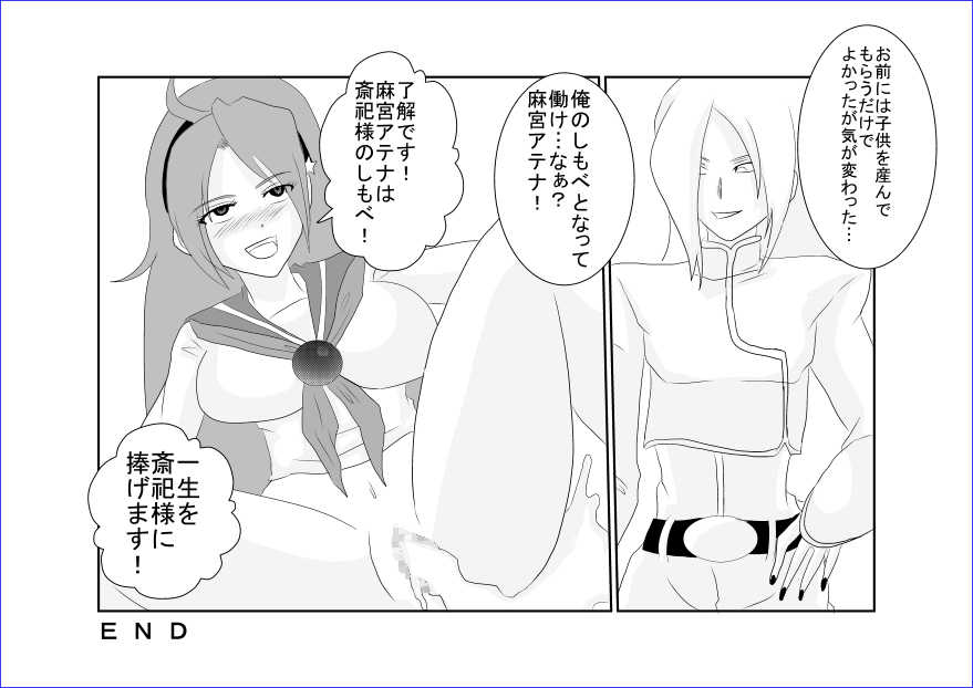 [Alice.Blood] Sennou Soshite Akuochi ~KOF Hen~ (The King of Fighters) - Page 40