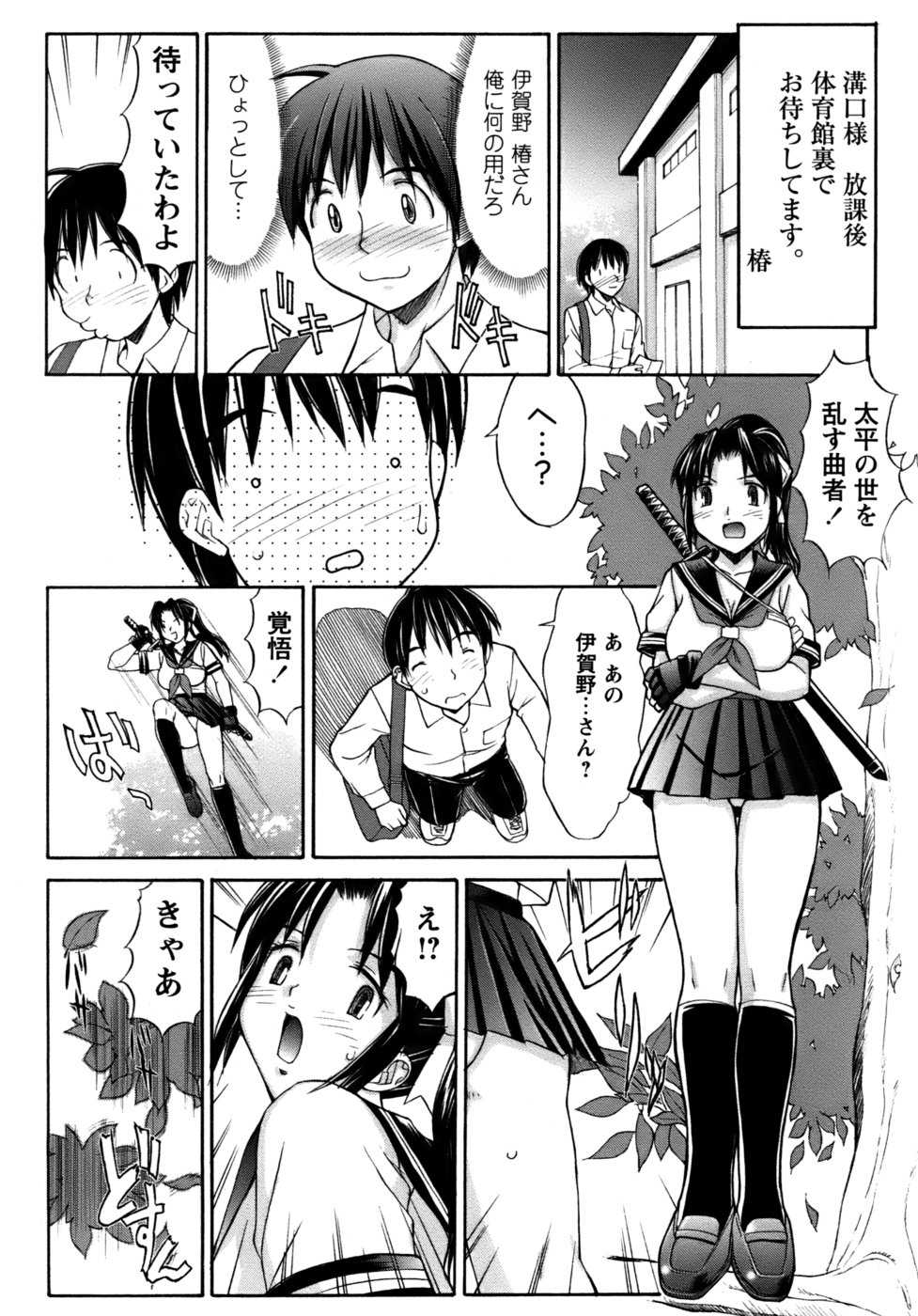 [Mizuyoukan] Kunoichi Tsubaki Chinpuchou+ - Page 8