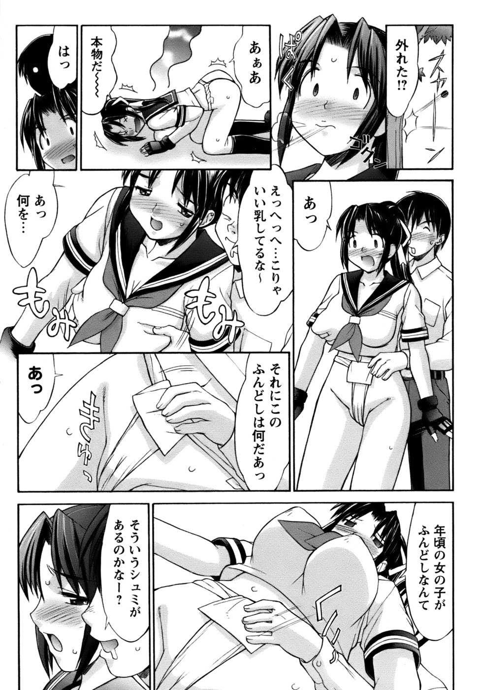 [Mizuyoukan] Kunoichi Tsubaki Chinpuchou+ - Page 11
