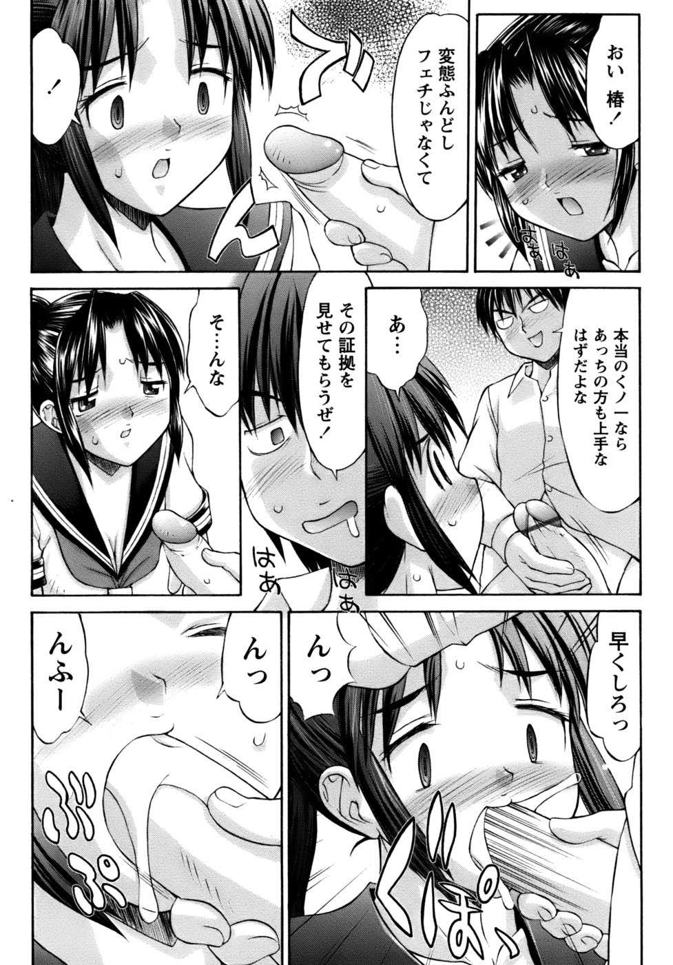 [Mizuyoukan] Kunoichi Tsubaki Chinpuchou+ - Page 14