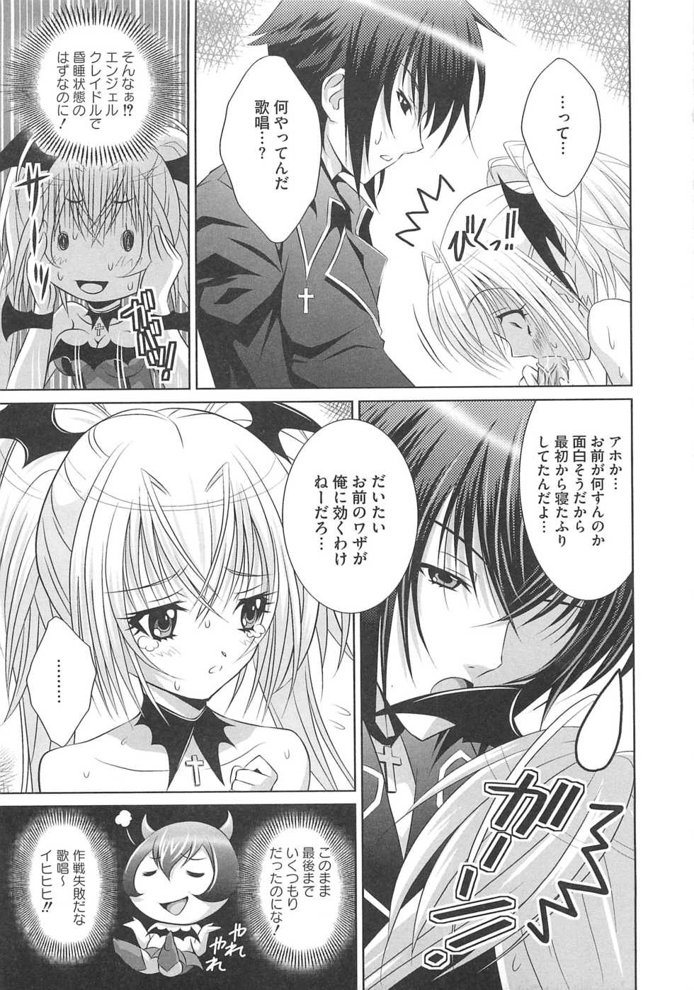 [Anthology] Shugo Ero - Page 12