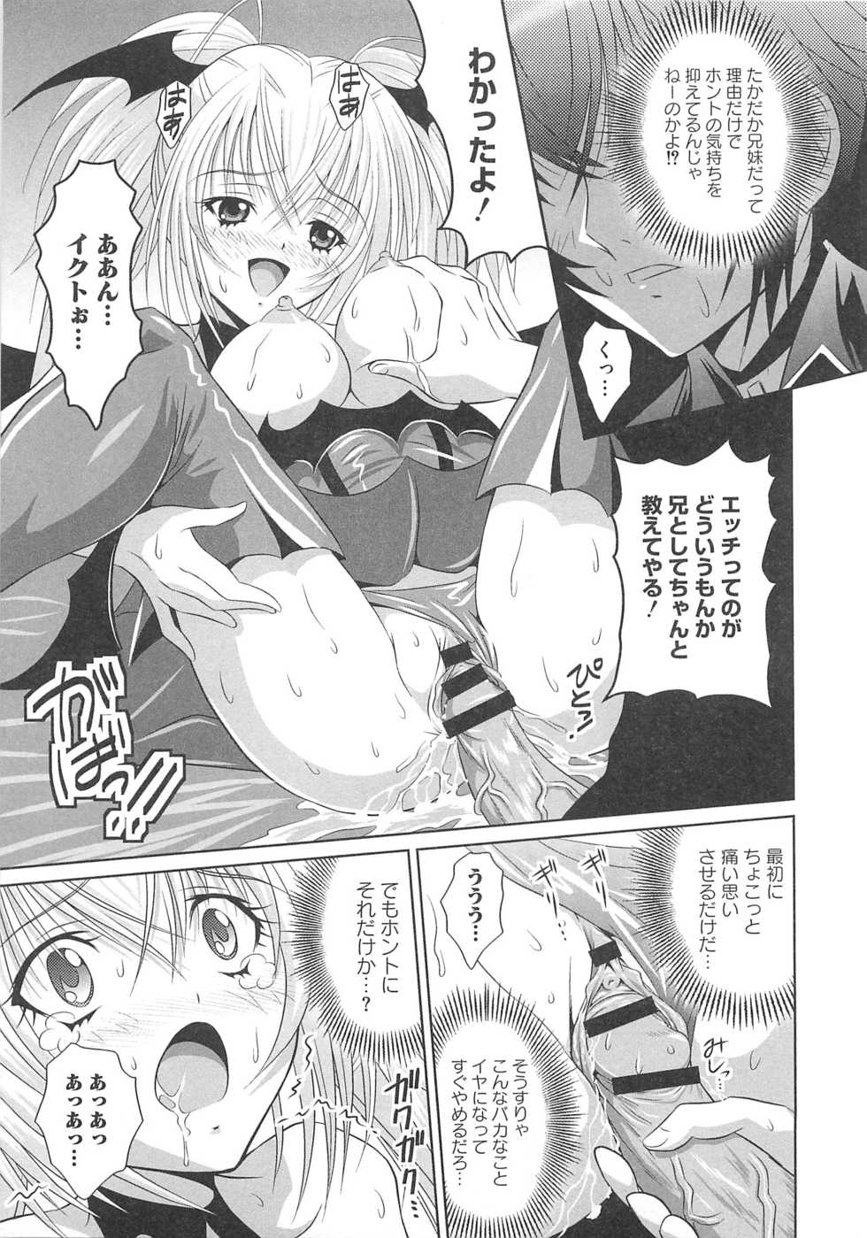 [Anthology] Shugo Ero - Page 14