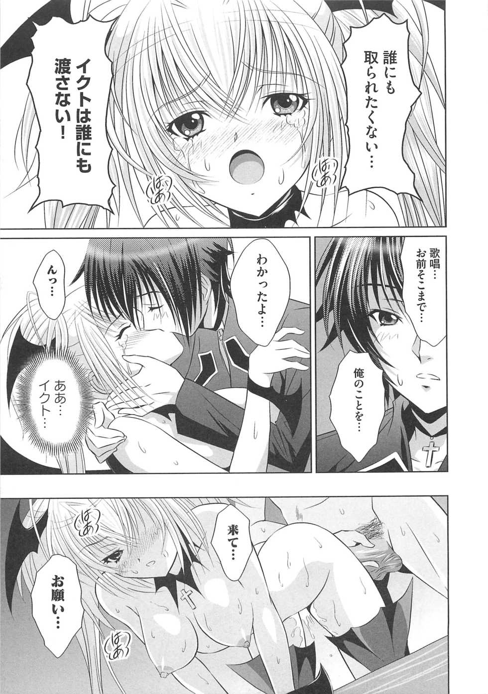 [Anthology] Shugo Ero - Page 16