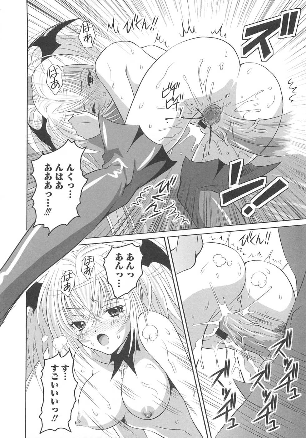 [Anthology] Shugo Ero - Page 17