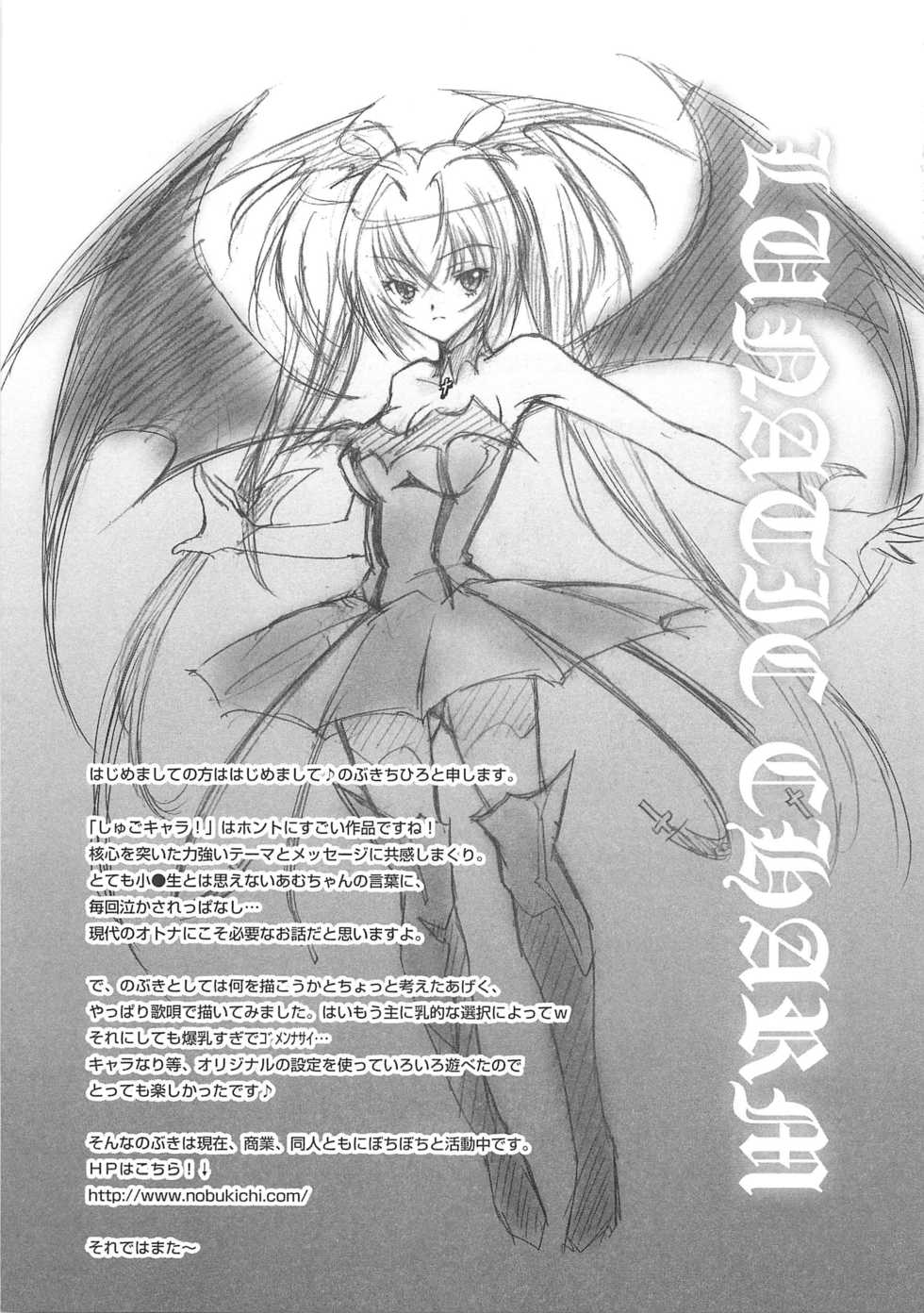 [Anthology] Shugo Ero - Page 22