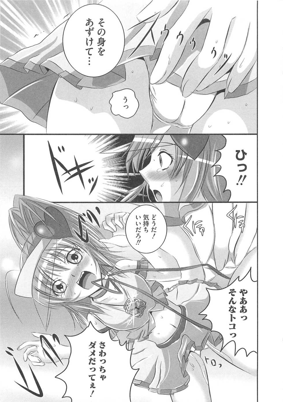 [Anthology] Shugo Ero - Page 28